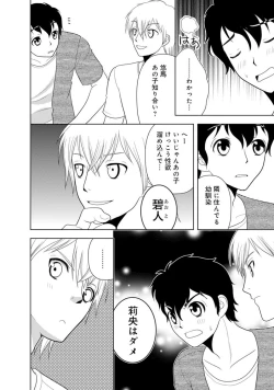 Page 206 of Mens Sengen Vol.87