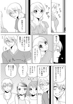 Page 211 of Mens Sengen Vol.87