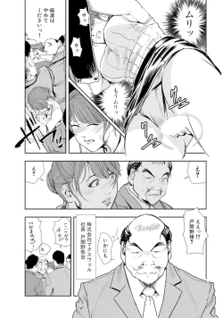 Page 33 of Mens Sengen Vol.87