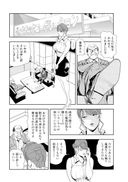 Page 34 of Mens Sengen Vol.87