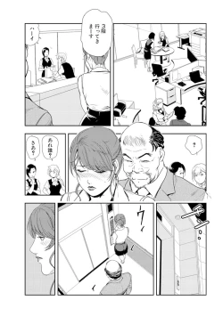 Page 37 of Mens Sengen Vol.87