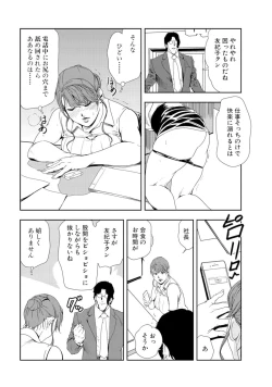 Page 44 of Mens Sengen Vol.87