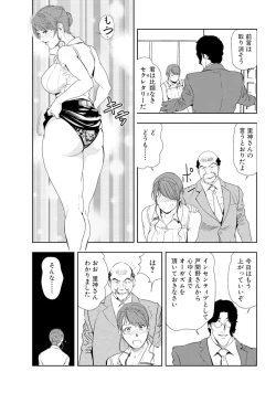 Page 45 of Mens Sengen Vol.87