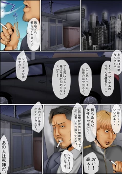 Page 55 of Mens Sengen Vol.87