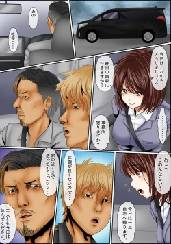 Page 76 of Mens Sengen Vol.87