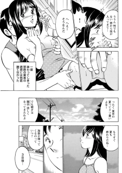 Page 85 of Mens Sengen Vol.87