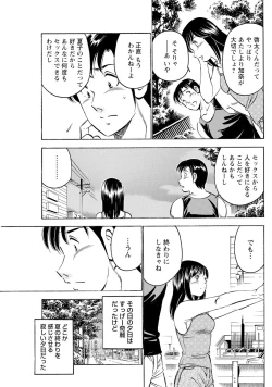 Page 87 of Mens Sengen Vol.87