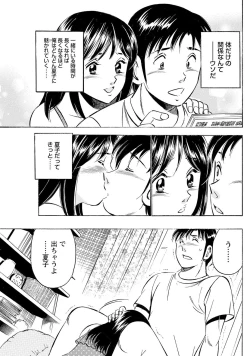 Page 89 of Mens Sengen Vol.87