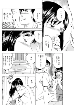 Page 90 of Mens Sengen Vol.87