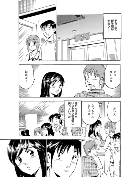 Page 95 of Mens Sengen Vol.87
