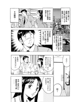 Page 99 of Mens Sengen Vol.87