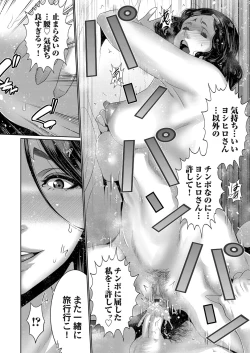 Page 109 of COMIC Magnum Vol.151