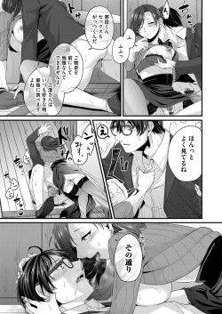 Page 154 of COMIC Magnum Vol.151