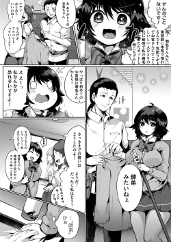 Page 165 of COMIC Magnum Vol.151