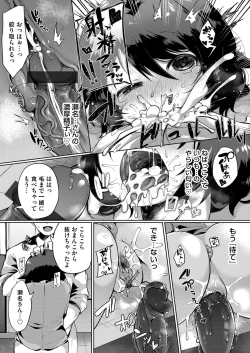 Page 170 of COMIC Magnum Vol.151