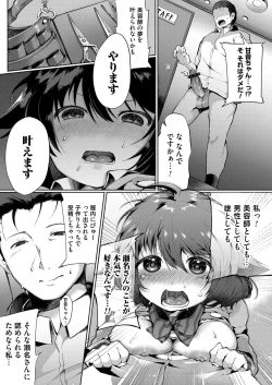 Page 180 of COMIC Magnum Vol.151