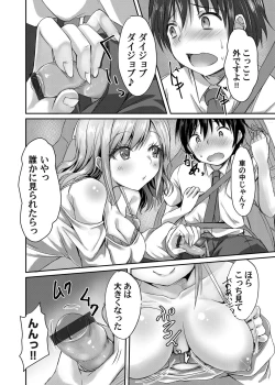 Page 55 of COMIC Magnum Vol.151