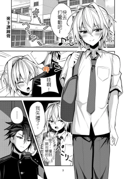 Page 2 of Buhi no Tame ni Ouendan ni Ittara Taiikukai-kei Nori de Otokonoko Namahame Sex saseraremashita