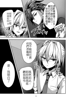 Page 8 of Buhi no Tame ni Ouendan ni Ittara Taiikukai-kei Nori de Otokonoko Namahame Sex saseraremashita