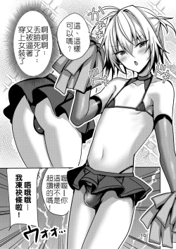 Page 9 of Buhi no Tame ni Ouendan ni Ittara Taiikukai-kei Nori de Otokonoko Namahame Sex saseraremashita