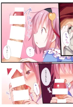 Page 12 of SatoriKomeiji Satori Soushuuhen-