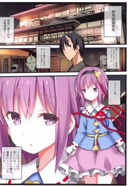 Page 29 of SatoriKomeiji Satori Soushuuhen-