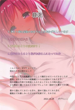 Page 2 of SatoriKomeiji Satori Soushuuhen-