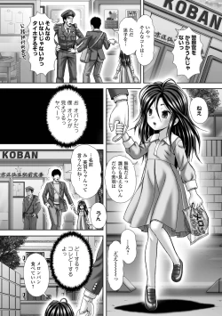 Page 186 of COMIC Mate Legend Vol. 42 2021-12