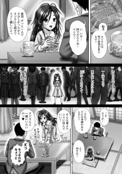 Page 187 of COMIC Mate Legend Vol. 42 2021-12