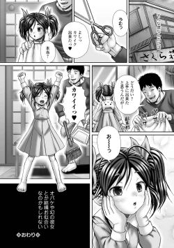 Page 204 of COMIC Mate Legend Vol. 42 2021-12
