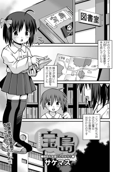 Page 221 of COMIC Mate Legend Vol. 42 2021-12