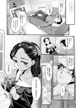 Page 32 of COMIC Mate Legend Vol. 42 2021-12