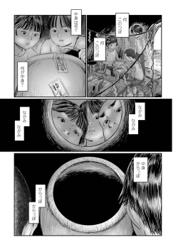 Page 65 of COMIC Mate Legend Vol. 42 2021-12