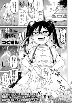 Page 7 of COMIC Mate Legend Vol. 42 2021-12