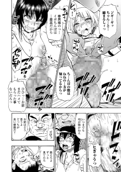 Page 84 of COMIC Mate Legend Vol. 42 2021-12