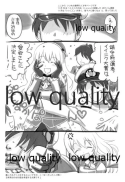 Page 24 of Pai☆Flee 2