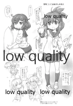 Page 29 of Pai☆Flee 2