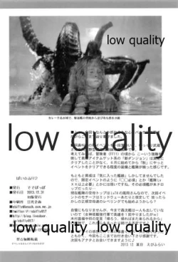 Page 33 of Pai☆Flee 2