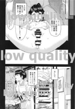 Page 23 of わるい子鳳翔