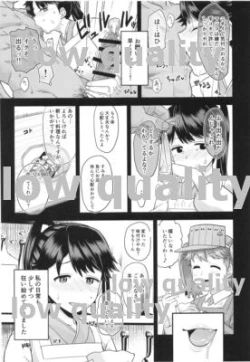 Page 24 of わるい子鳳翔
