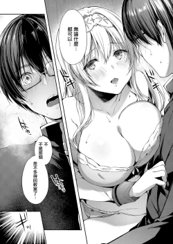 Page 12 of L'etran Veil