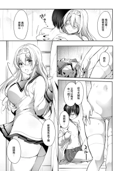 Page 33 of L'etran Veil