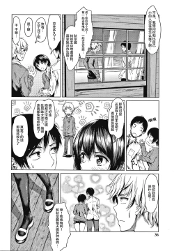 Page 3 of Suki Na No Ni Suki Dakara | I Love You Even Though I Love You