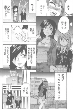 Page 124 of Mecha Ane!