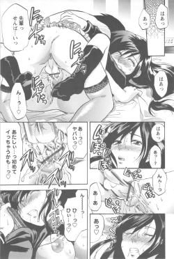 Page 133 of Mecha Ane!