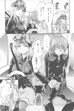 Page 145 of Mecha Ane!