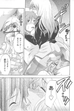 Page 153 of Mecha Ane!