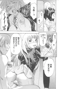 Page 155 of Mecha Ane!