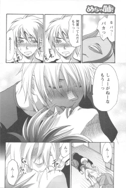 Page 162 of Mecha Ane!