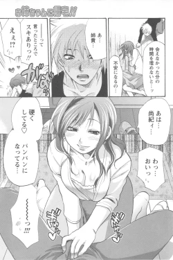 Page 165 of Mecha Ane!